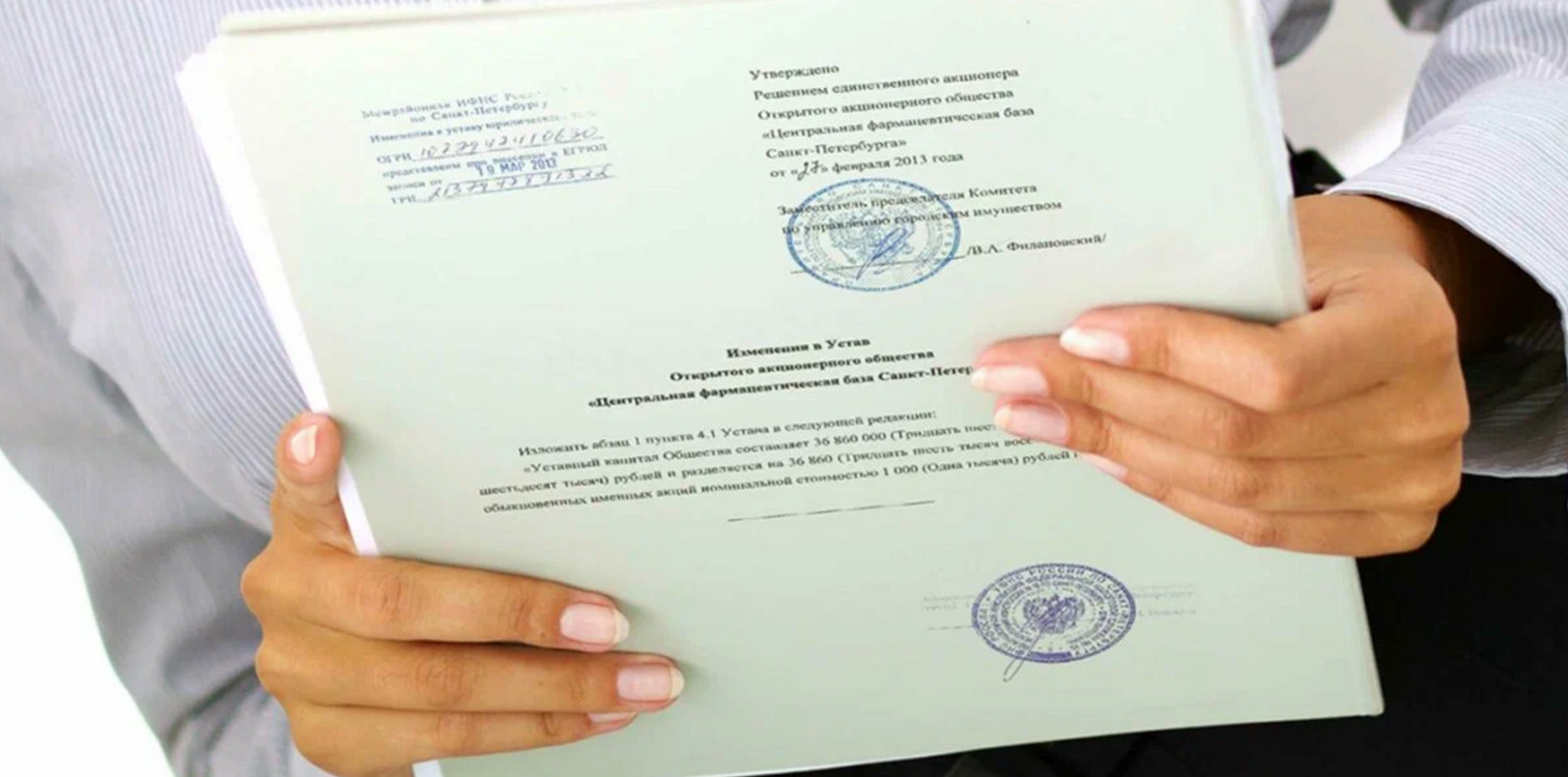 Почему нужно предоставить документы компании заранее