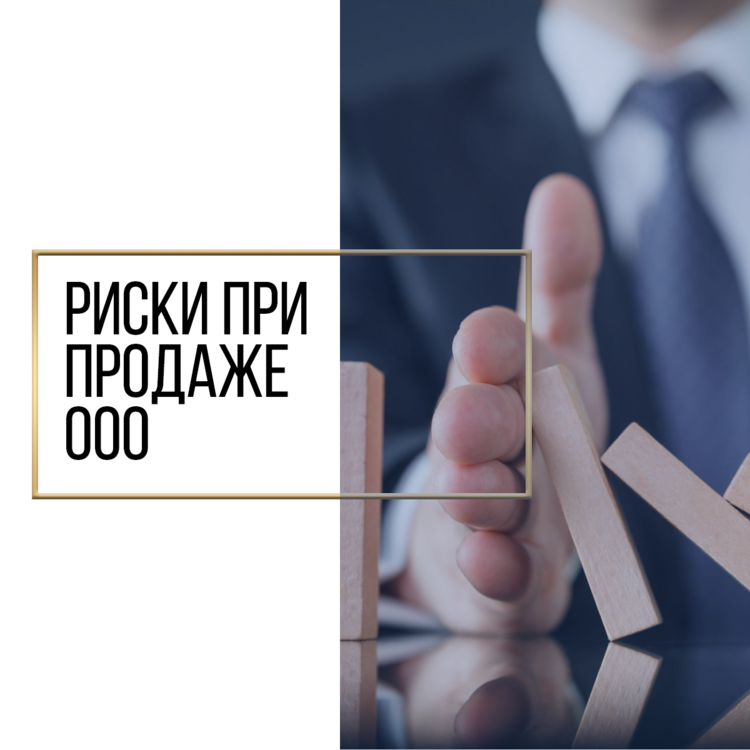 В какой момент происходит передача денежных средств продавцу на сделке?